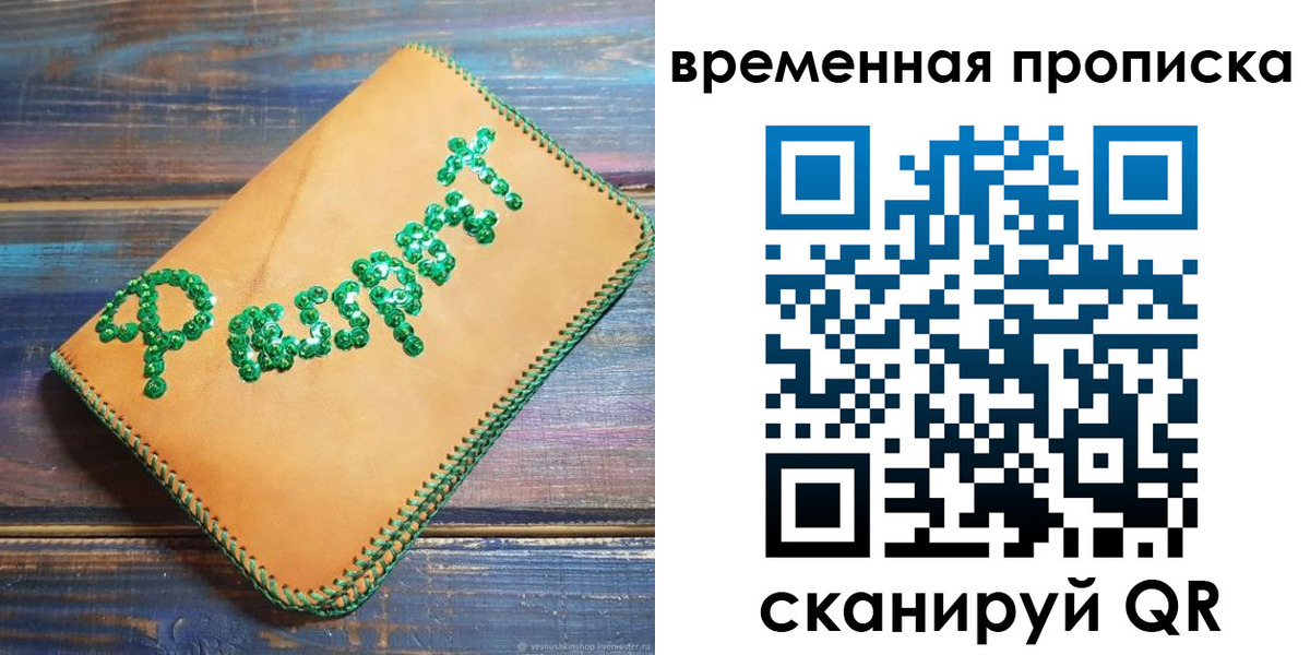 регистрация в Туринске