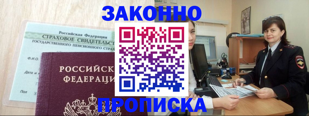 прописка поиск в Туринске